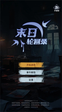 王牌末日特工