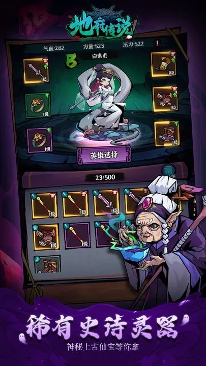 地府传说 安卓版v1.0.0