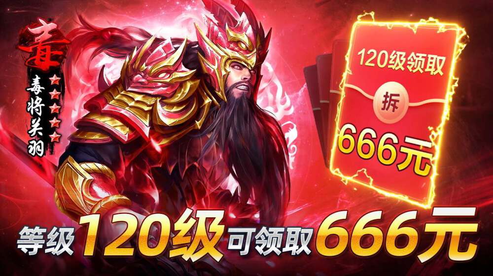 放置群雄-红包版