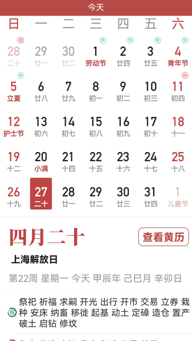 超强天气大师