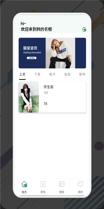 一耽女孩穿搭