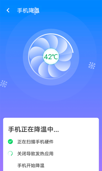无忧wifi助手