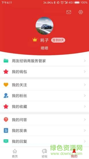 友车帮