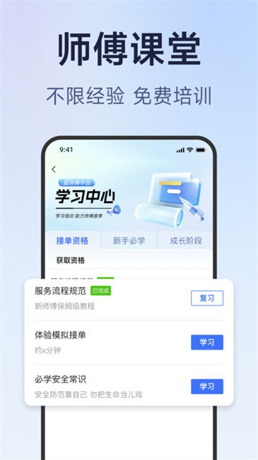 蓝师傅师傅版