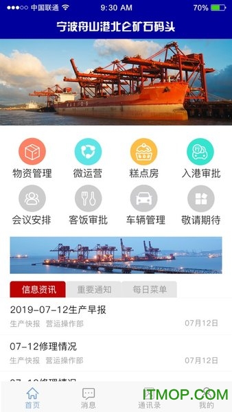 红码头