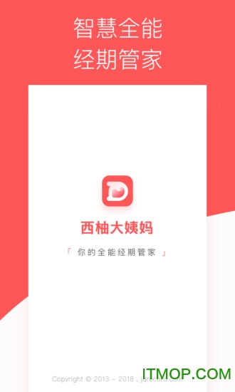 西柚大姨妈