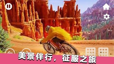 登山自行车