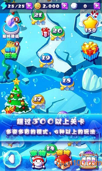 冰雪消消乐