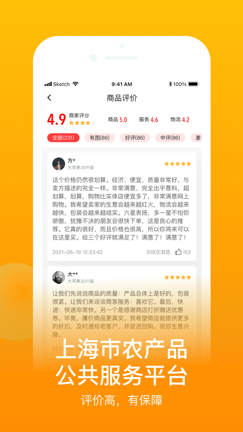鱼米之乡