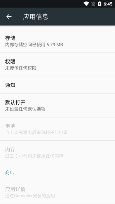 Cemiuiler(MIUI系统增强模块)