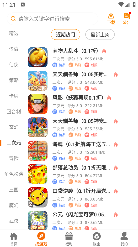 蜂巢爽游