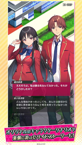 欢迎来到实力至上主义的教室~合并益智特别测验（日服）