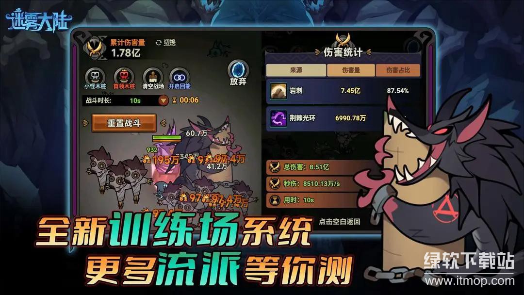 迷雾大陆