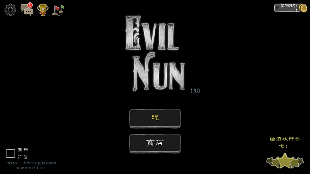 鬼修女破碎的面具手机版