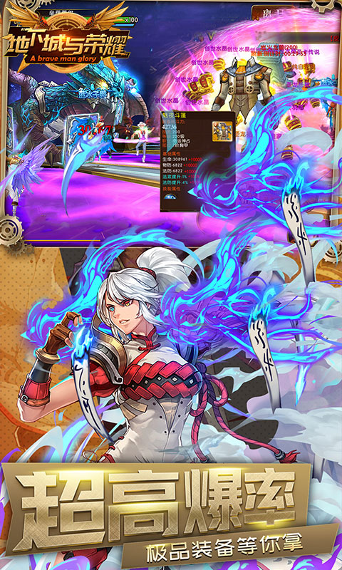 地下城与勇士免费