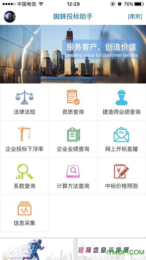 蜘蛛投标神器