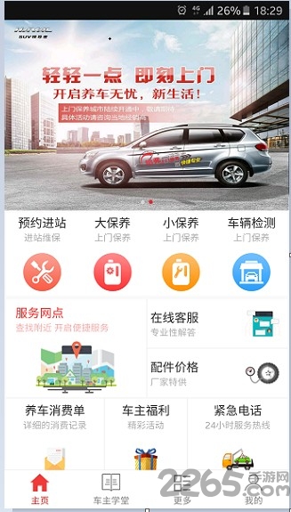 长城汽车