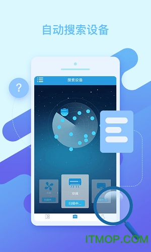空调万能遥控