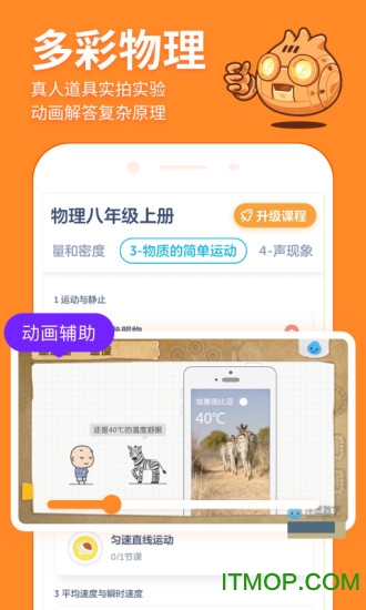洋葱学院app