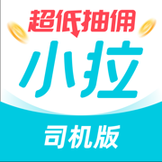 小拉出行司机端最新版
