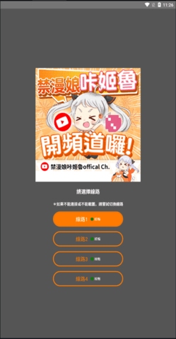 jmcomic2安装包