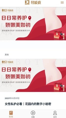 碧波庭手机版
