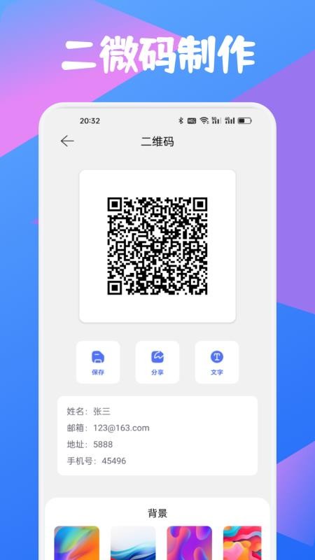 五和宝二维码