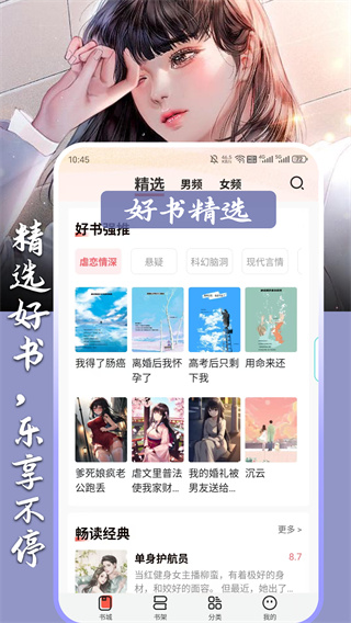 超爽短文