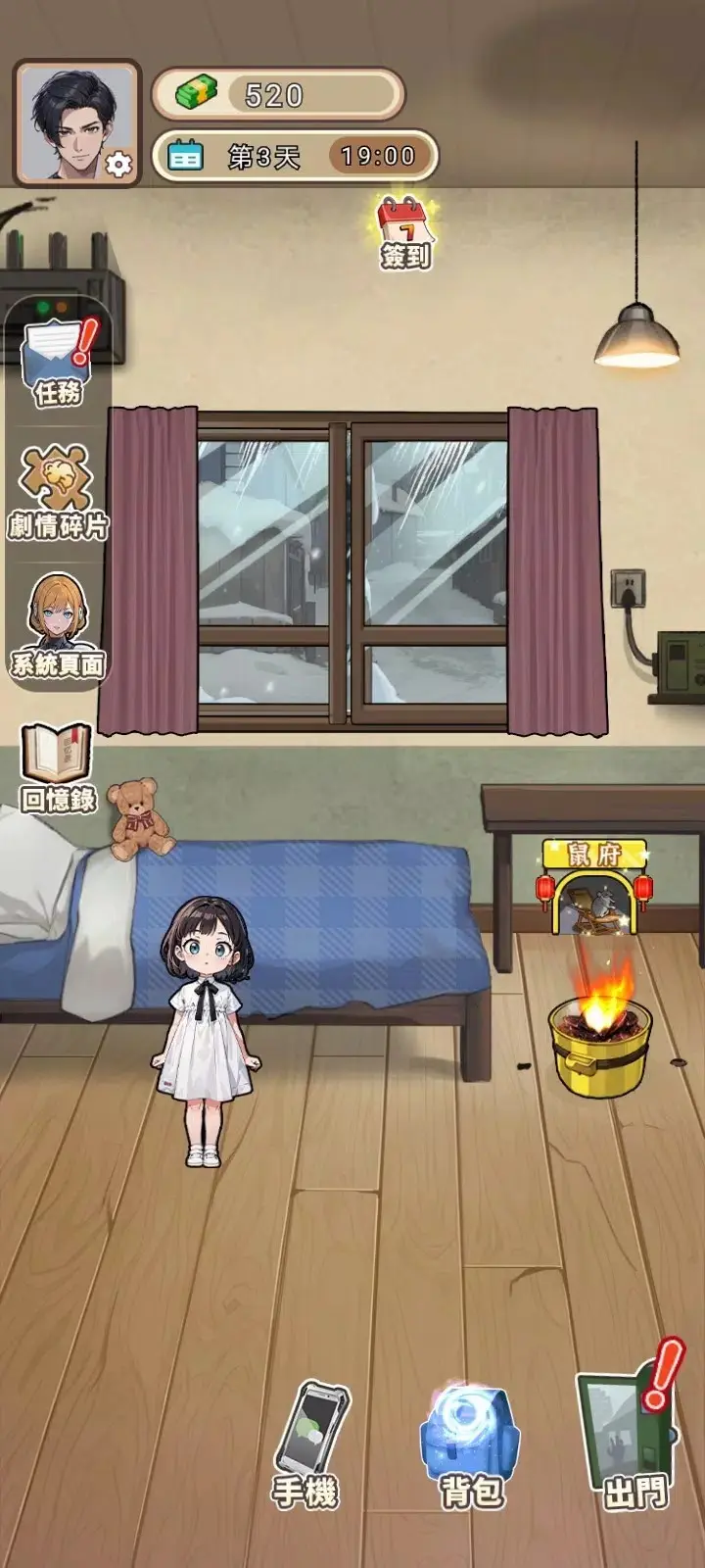 末世冰潮内置菜单版
