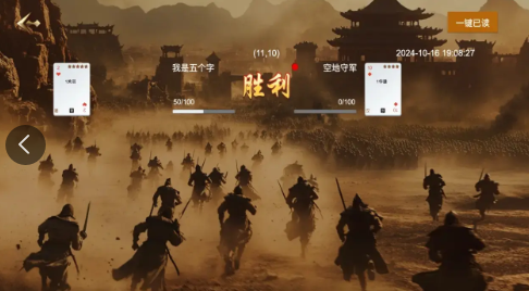 三国战争策略