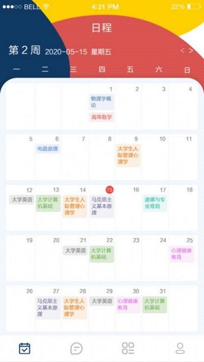 本研教学服务哈工大深圳