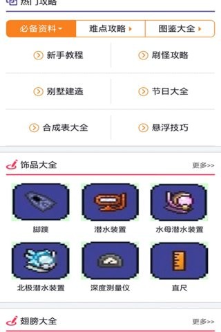 泰拉瑞亚无限道具版