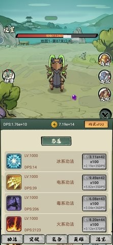 超稳定仙术挂机