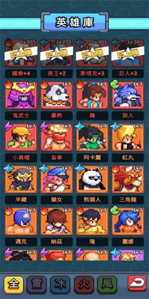 超级像素人游戏手机版