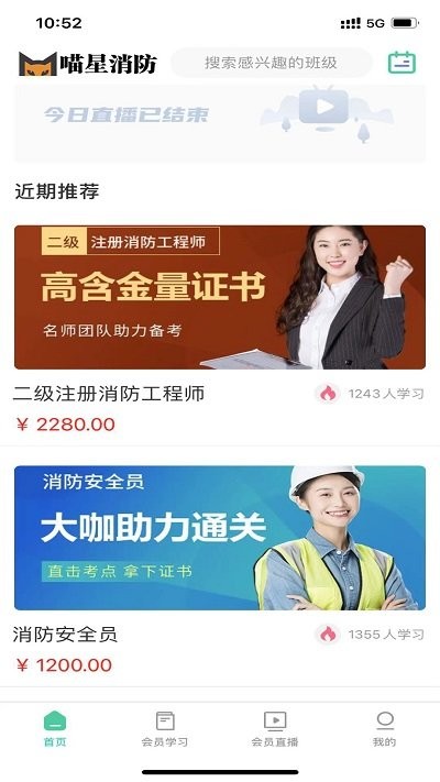 喵星消防