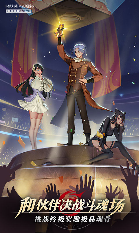 斗罗大陆小舞篇冷狐版