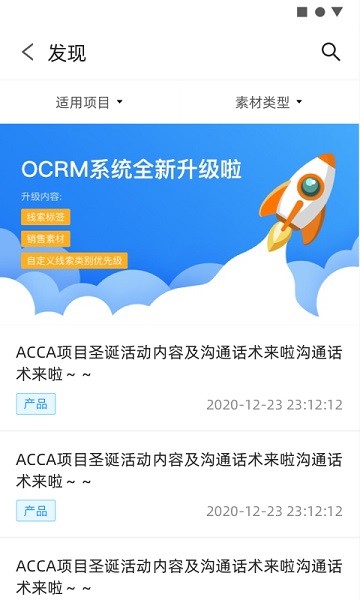高顿CRM