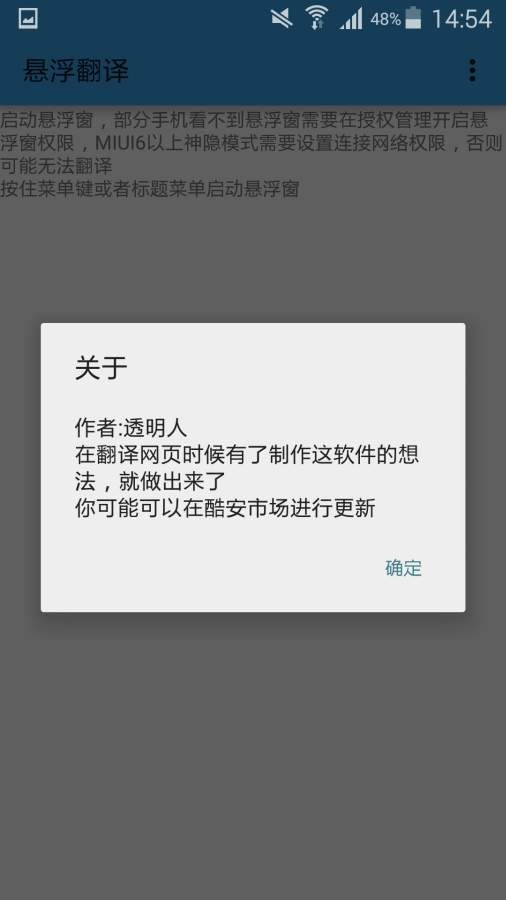 悬浮窗大师
