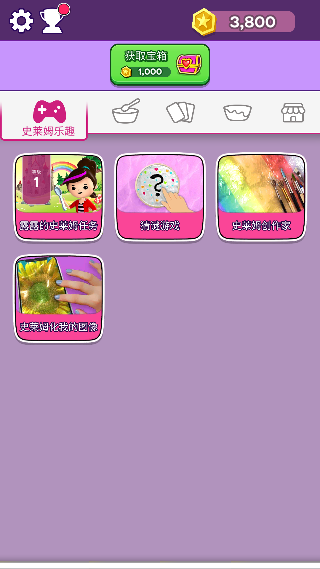彩泥史莱姆3D版最新版