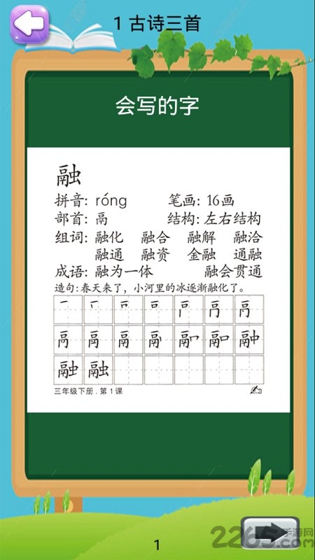 小学语文