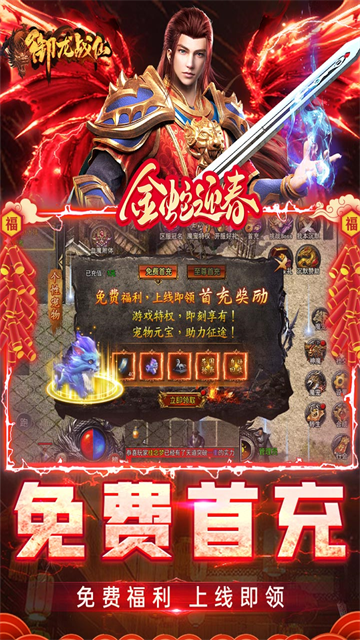 御龙战仙