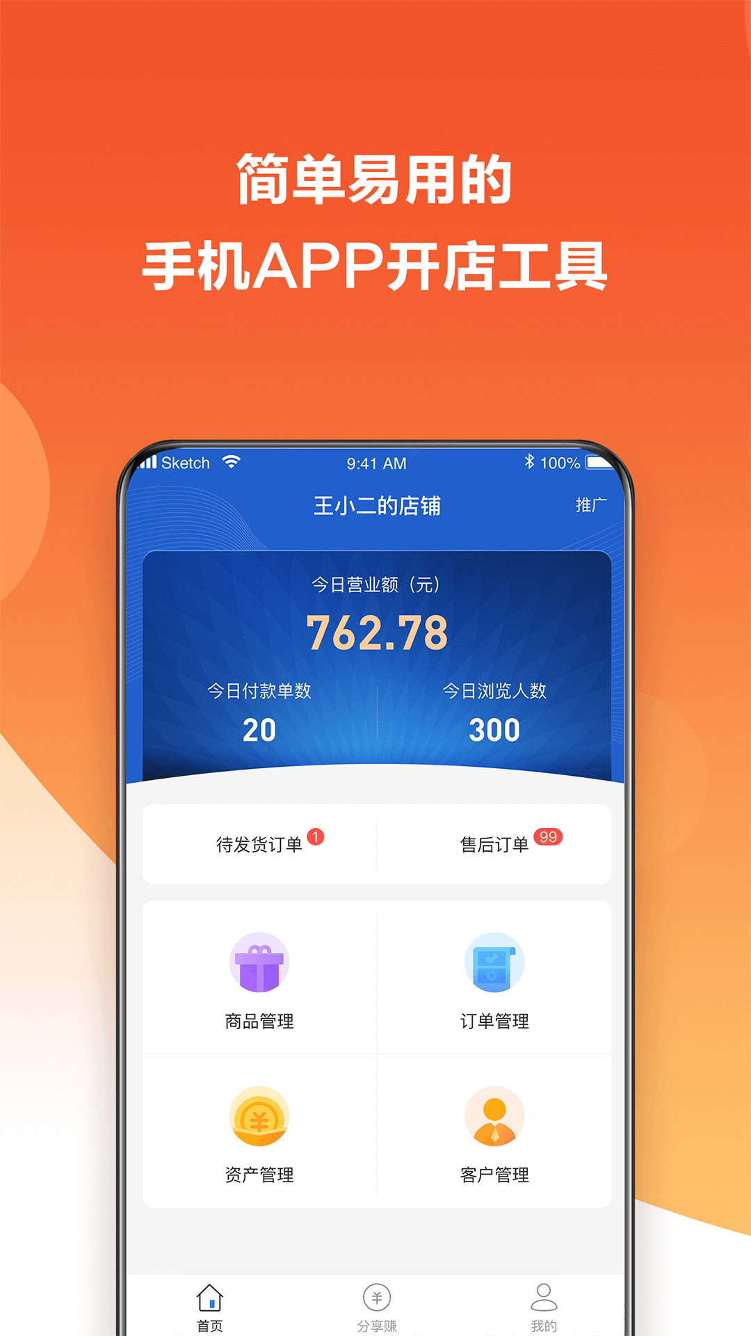 公小店