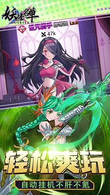 妖怪名单