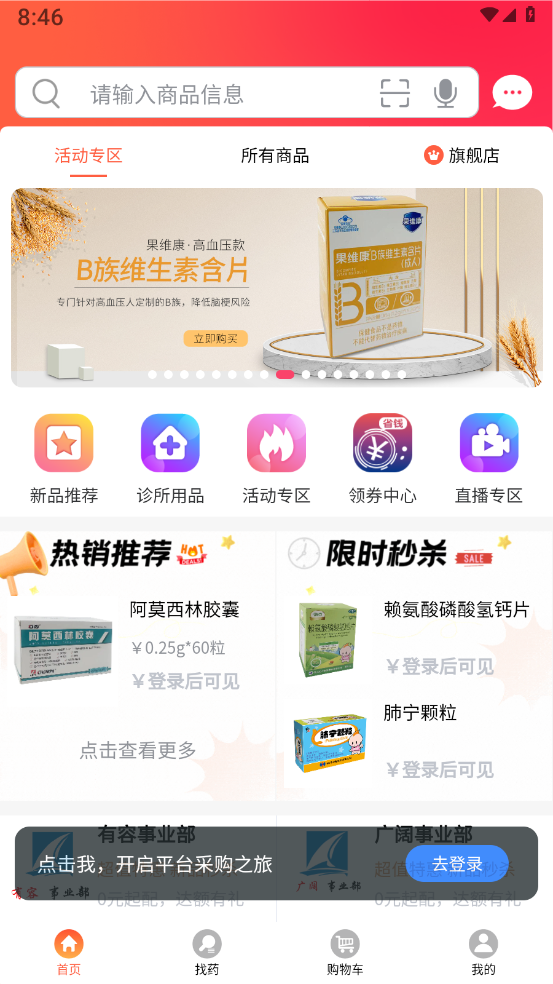 峰世达云商