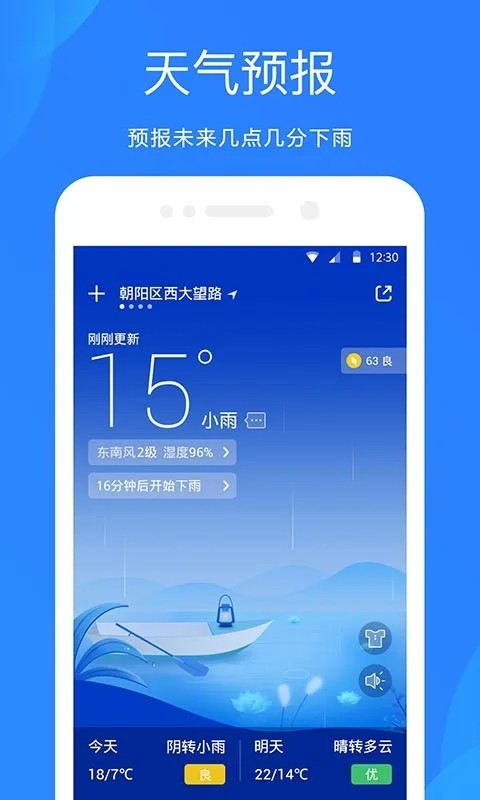 百度天气预报