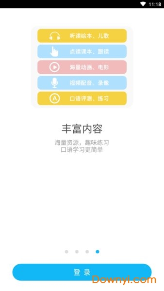 百特云课堂