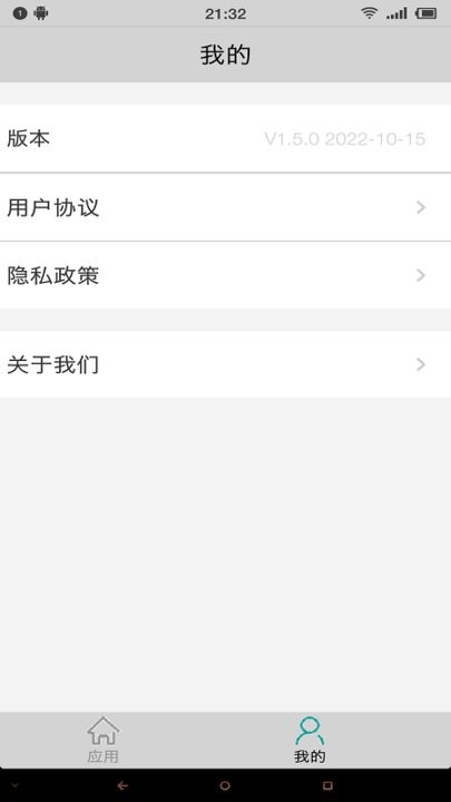 应用启动器 安卓版v2.6.0