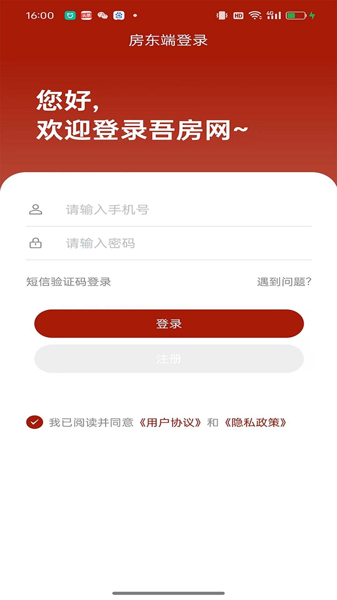 吾房网房东APP