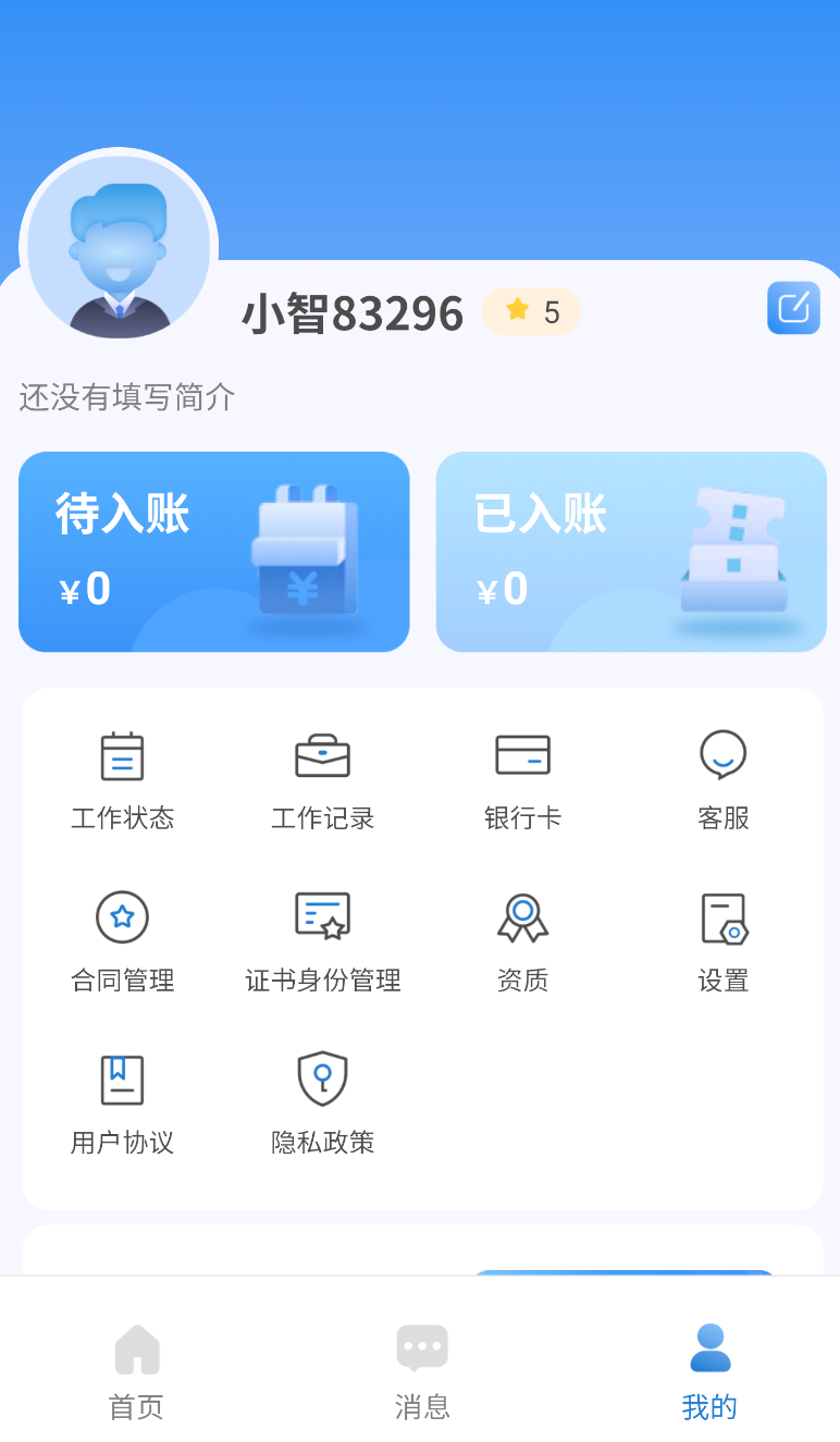 智派新工