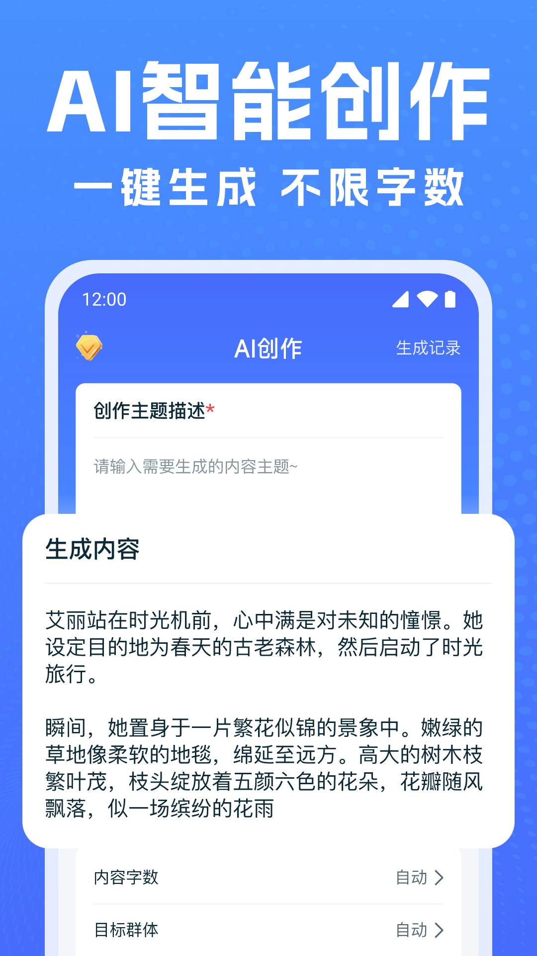 AI万能写作猿2025
